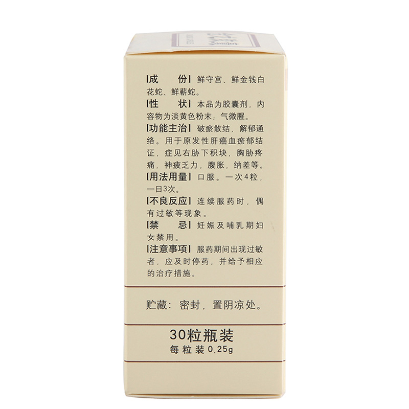 金龙胶囊(李建生)包装主图