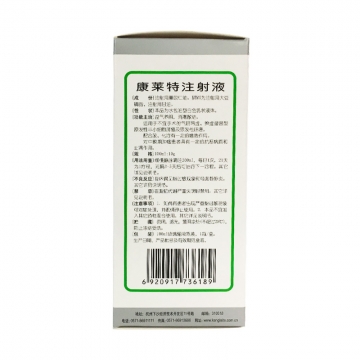 康莱特注射液(康莱特)包装主图