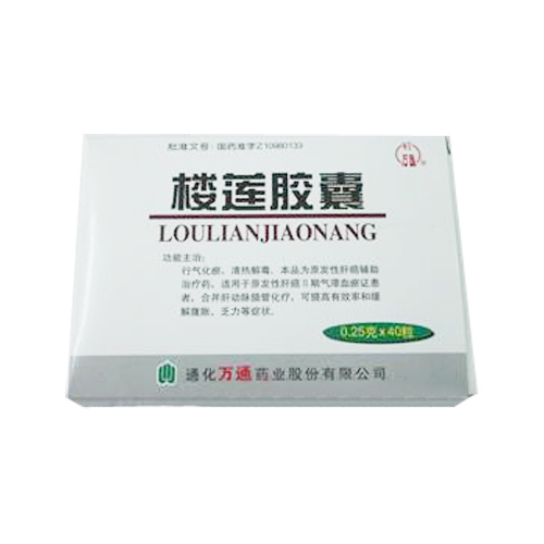 楼莲胶囊(万通)