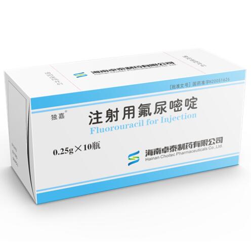 注射用5-氟尿嘧啶(卓泰)