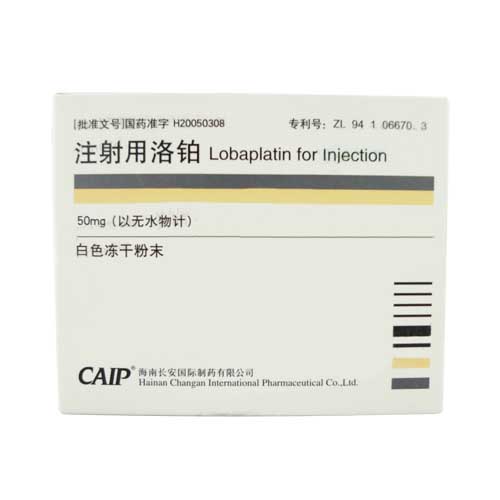 注射用洛铂(海南长安)