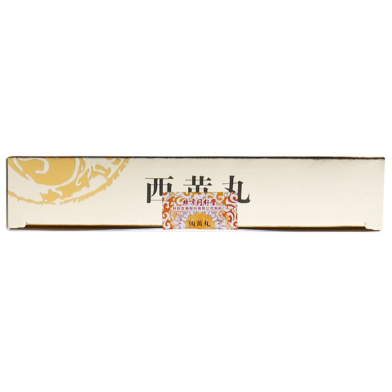 西黄丸(同仁堂)包装主图