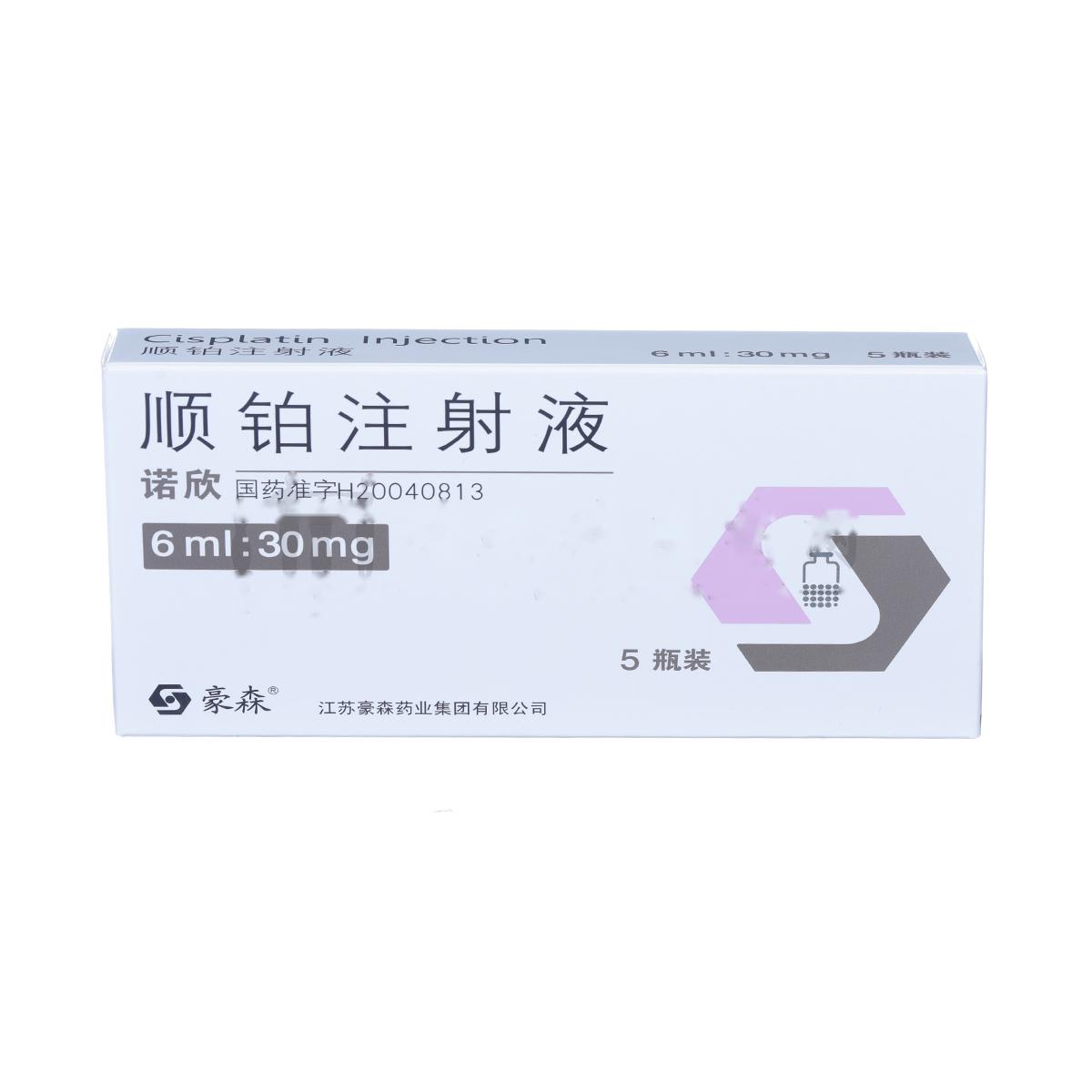 顺铂注射液(诺欣)包装主图