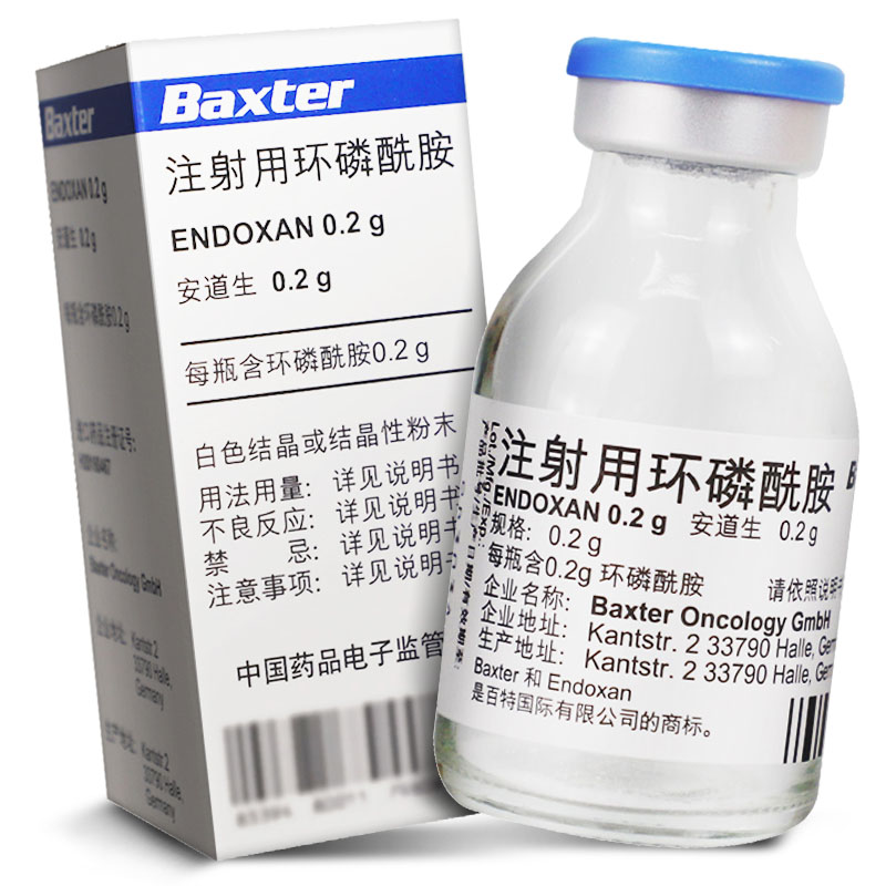 注射用环磷酰胺(安道生)