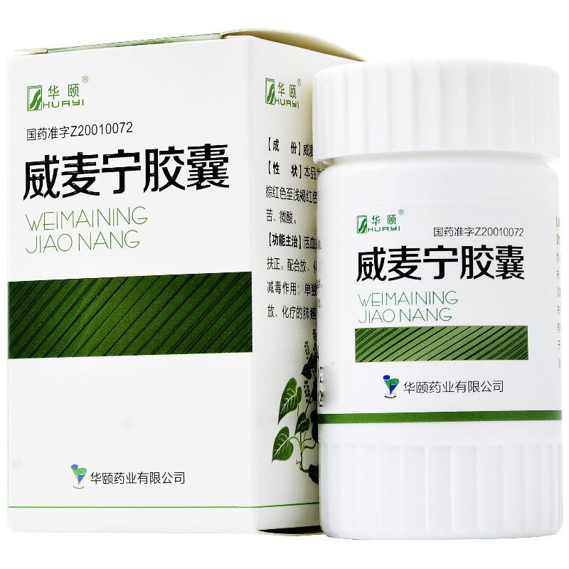 威麦宁胶囊(华颐)包装主图