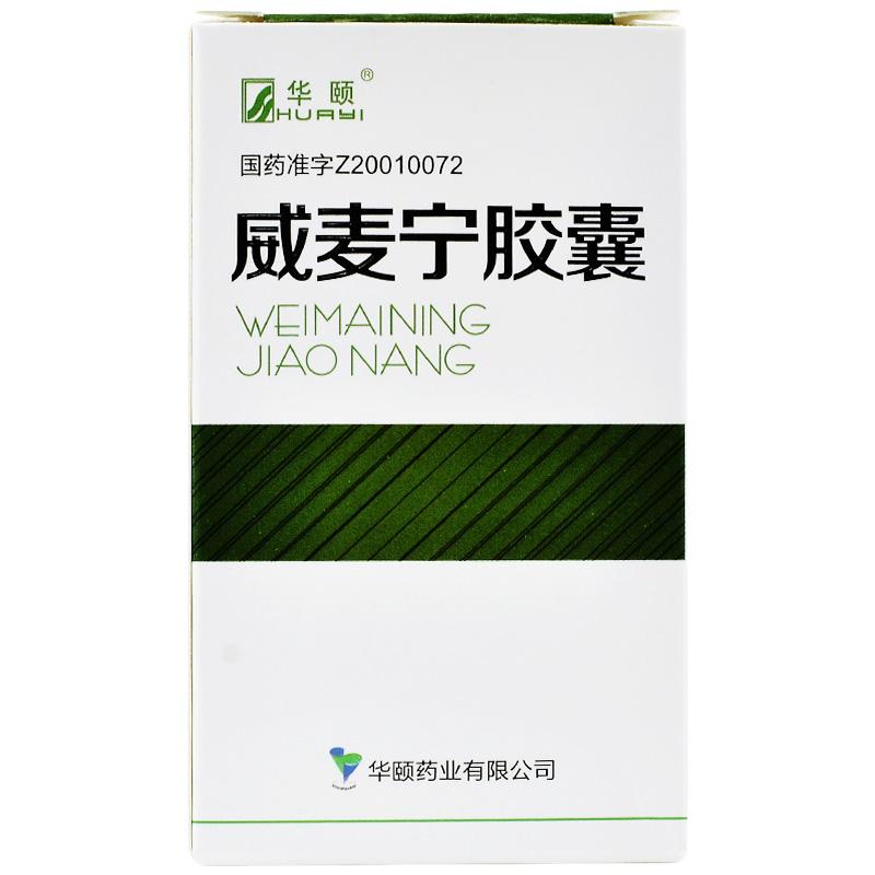 威麦宁胶囊(华颐)包装主图