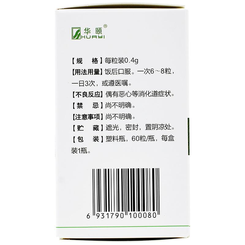 威麦宁胶囊(华颐)包装主图