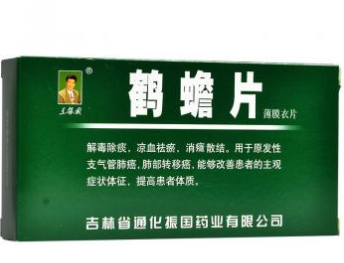 鹤蟾片(王振国)