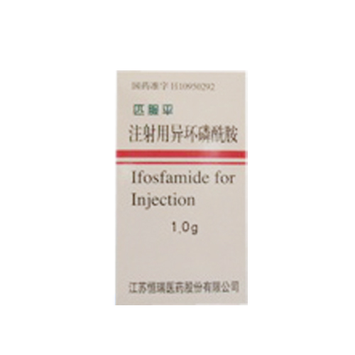 注射用异环磷酰胺(匹服平)