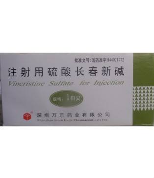 注射用硫酸长春碱(万乐)