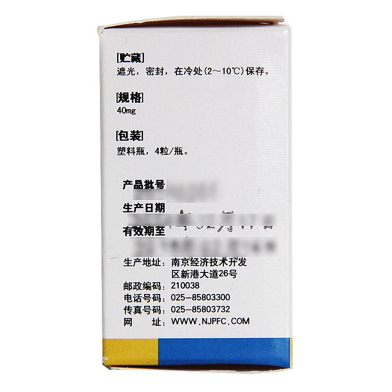 洛莫司汀胶囊(南京)包装主图