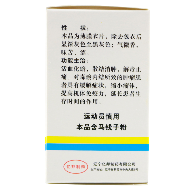 平消片(盛生)包装主图