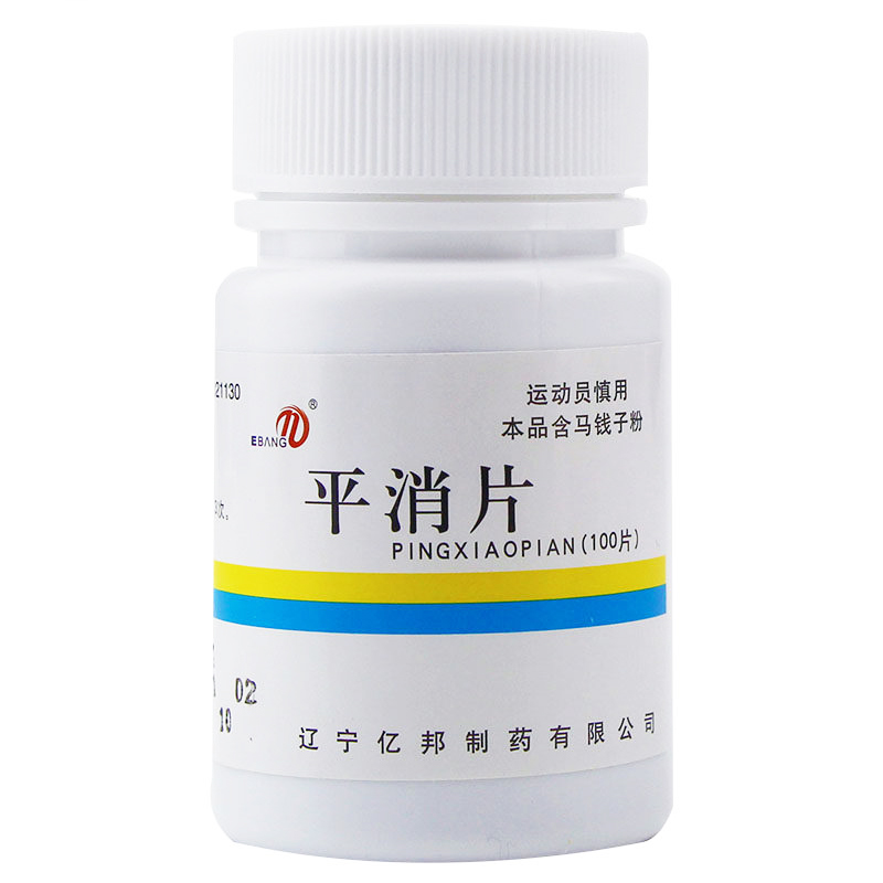 平消片(盛生)包装主图