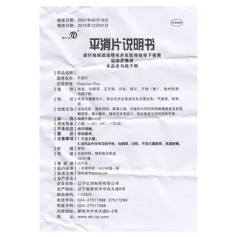 平消片(盛生)包装主图