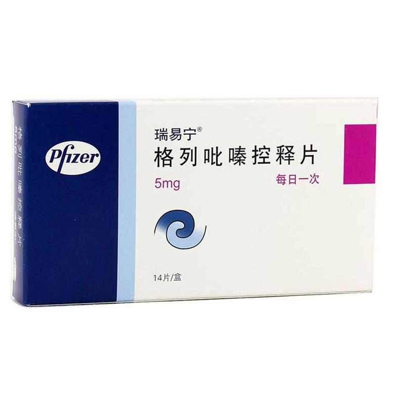 格列吡嗪控释片(瑞易宁)包装主图