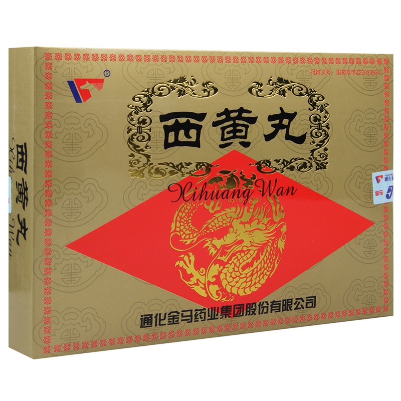 西黄丸(金马)包装主图