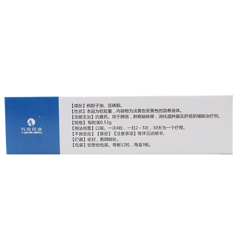 鸦胆子油软胶囊(辛喜)包装主图