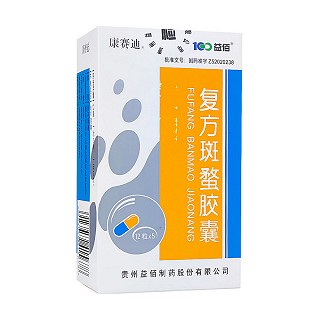 复方斑蝥胶囊(康赛迪)包装主图