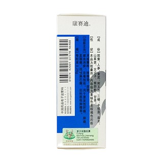 复方斑蝥胶囊(康赛迪)包装主图