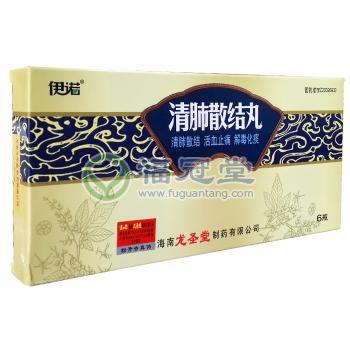 清肺散结丸(伊诺)