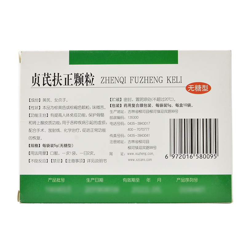 贞芪扶正颗粒 无糖型(修正)包装主图