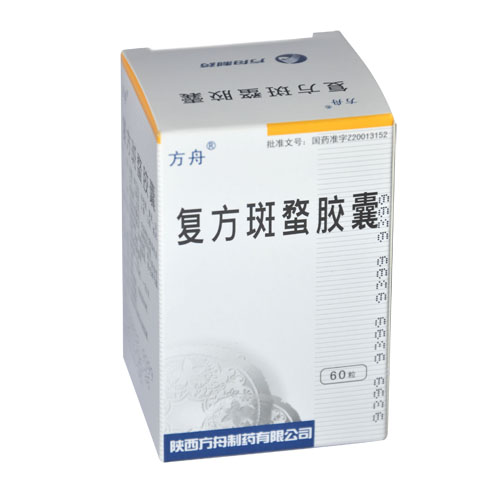 复方斑蝥胶囊(方舟)