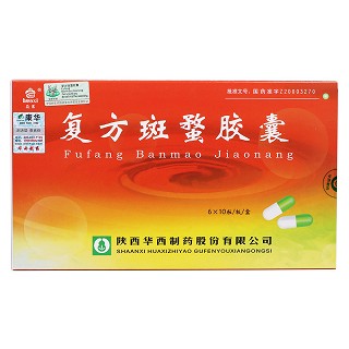 复方斑蝥胶囊(花溪)包装主图
