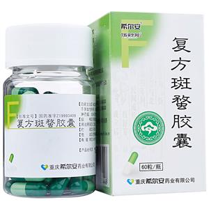 复方斑蝥胶囊(希尔安)包装主图