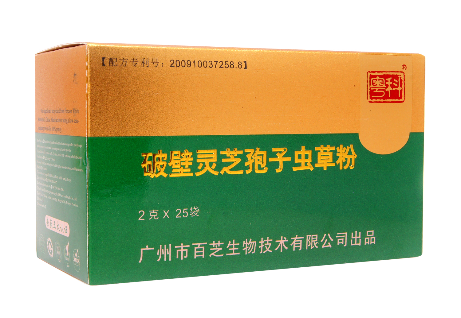 破壁灵芝孢子虫草粉(粤科破壁灵芝孢子虫草粉)