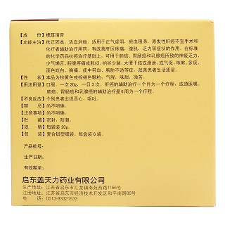 槐耳颗粒(金克)包装主图