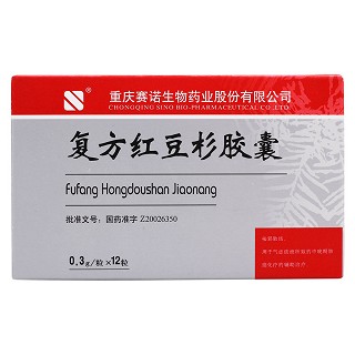复方红豆杉胶囊(赛诺)包装主图