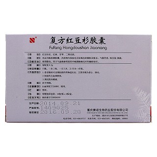 复方红豆杉胶囊(赛诺)包装主图