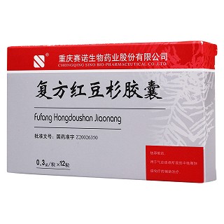 复方红豆杉胶囊(赛诺)包装主图