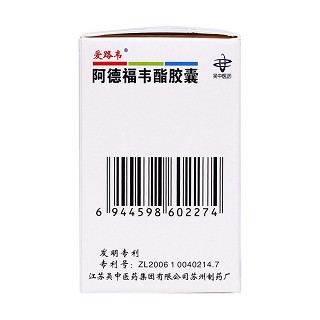 阿德福韦酯胶囊(爱路韦)包装主图