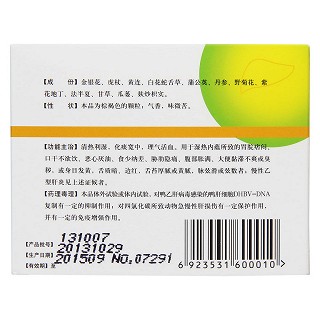 双虎清肝颗粒(元亨)包装主图