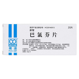 巴氯芬片(郝智)包装主图