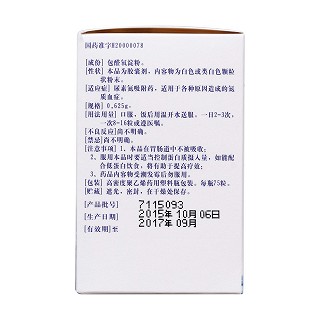 包醛氧淀粉胶囊(析清)包装主图