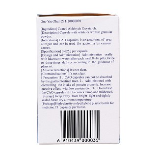 包醛氧淀粉胶囊(析清)包装主图