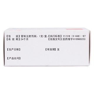 复方维生素B12溶液(贯新克)包装主图