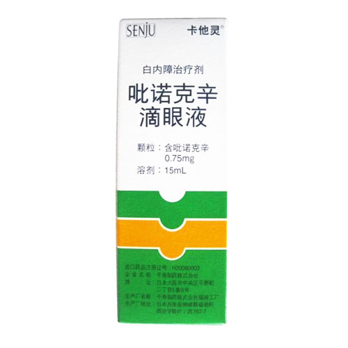 吡诺克辛片(卡他灵)包装主图