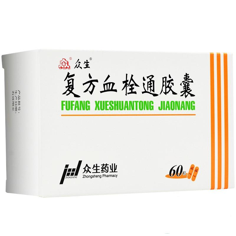 复方血栓通胶囊(众生)包装主图