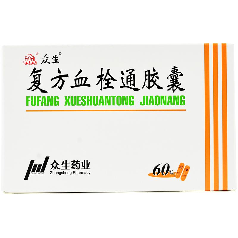 复方血栓通胶囊(众生)包装主图