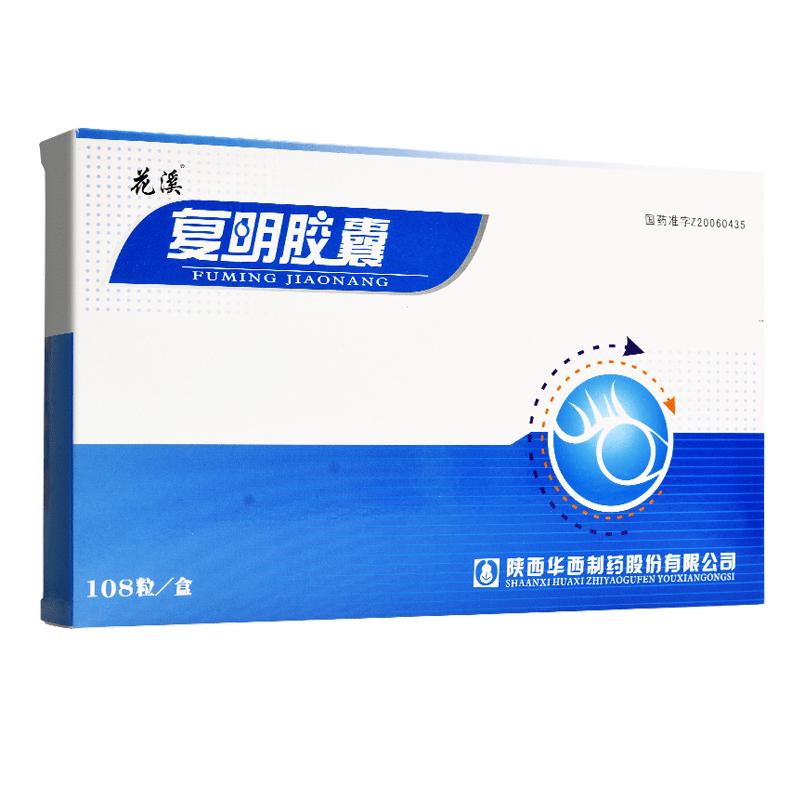 复明胶囊(花溪)