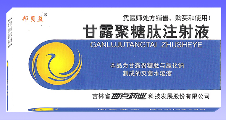 甘露聚糖肽注射液(邦贝益)