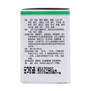 肝复乐片(康哲)包装主图