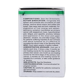 肝复乐片(康哲)包装主图