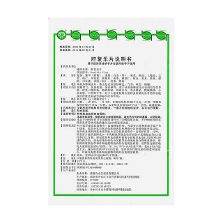 肝复乐片(康哲)包装主图