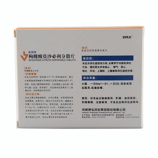 枸橼酸莫沙必利分散片(新络纳)包装主图