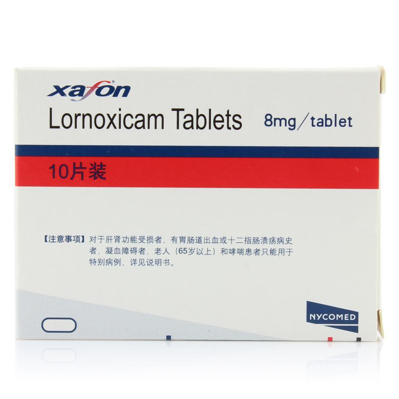 氯诺昔康片(可塞风)包装主图