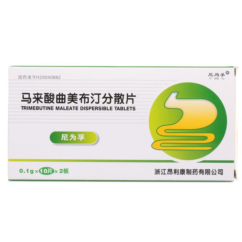 马来酸曲美布汀分散片(尼为孚)